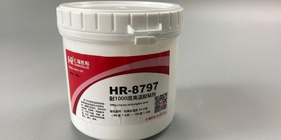 HR-8797單組份耐1000度高溫膠的（de）主要應用領域和（hé）應用場景有哪些?