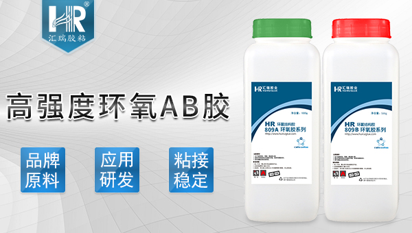 ab膠和環氧樹脂膠是（shì）同一種膠（jiāo）嗎