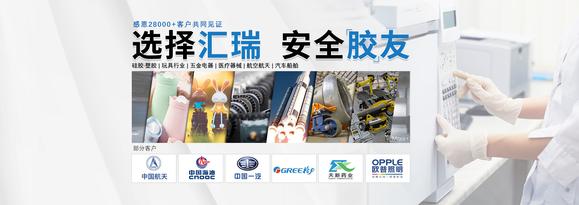 矽膠膠水,PP膠水,高溫膠水,修補劑,快幹膠,ab膠廠家-草莓视频cm.888tw膠粘（zhān）