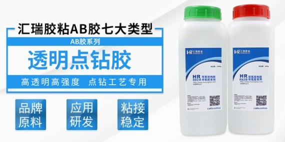 草莓视频cm.888tw透明點鑽（zuàn）膠特性介紹