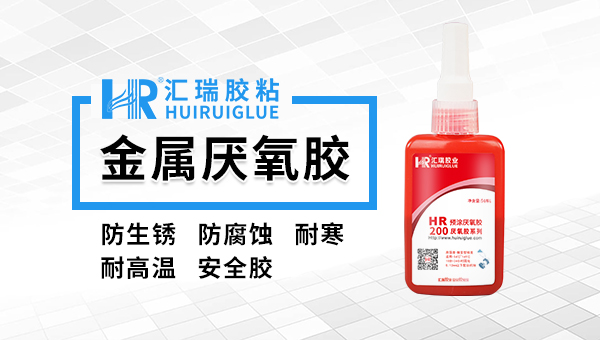 厭氧（yǎng）膠在空氣中（zhōng）能固化嗎