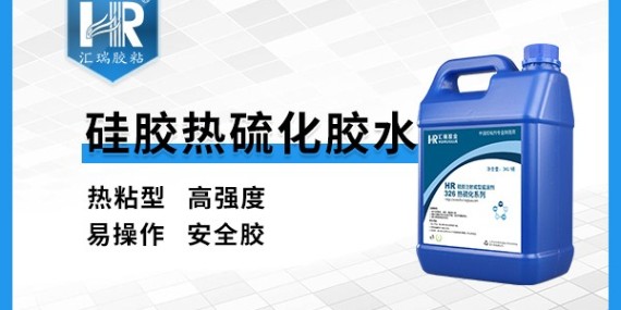 草莓视频cm.888tw矽膠熱硫化膠水使用方法竟（jìng）如此簡單！