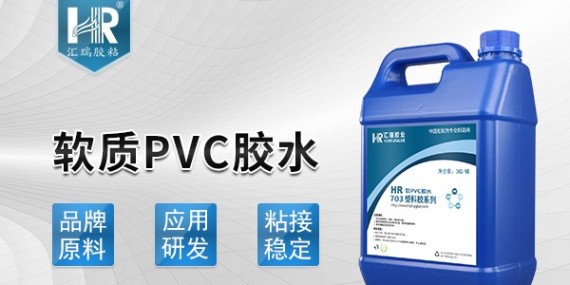 草莓视频cm.888twpvc專用膠（jiāo）水品牌有什麽特別之處