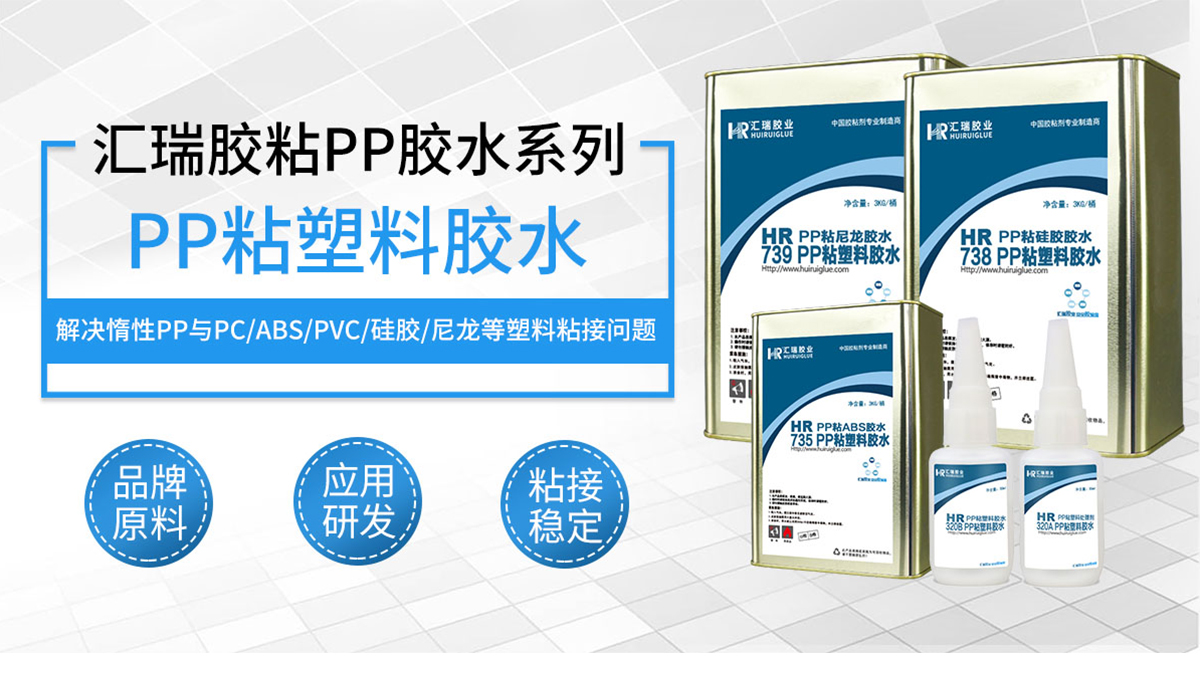 矽膠（jiāo）包塑料熱硫化膠水