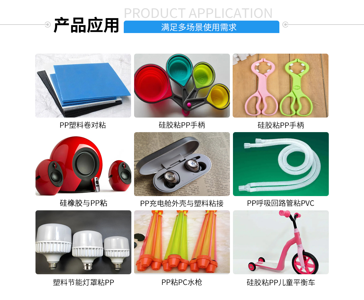 矽膠包塑料熱硫化膠（jiāo）水