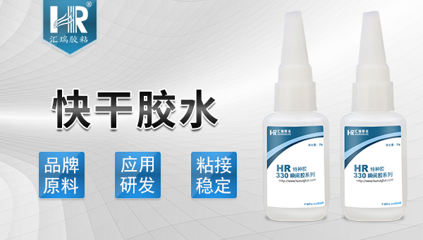 快幹膠用什麽能洗掉