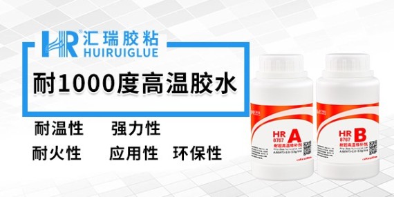 草莓视频cm.888tw作（zuò）為耐高溫1000度膠水供應商其價格怎麽樣？