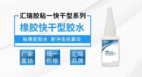 快幹膠多久完全固化