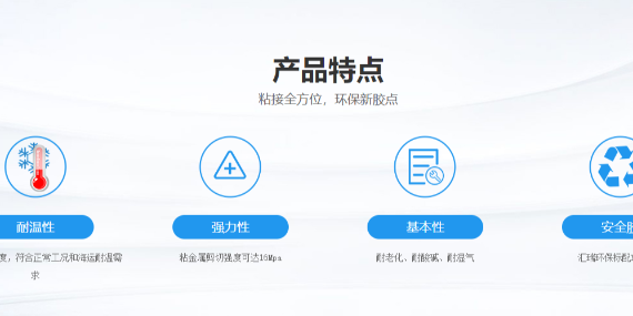 金屬結（jié）構膠接接頭的5大優點