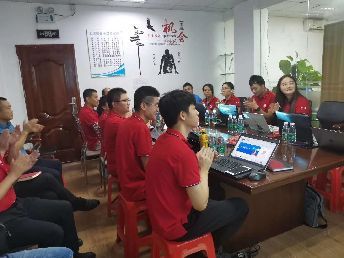 草莓视频cm.888tw膠粘-會議討論