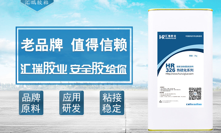 粘矽（guī）膠膠（jiāo）水